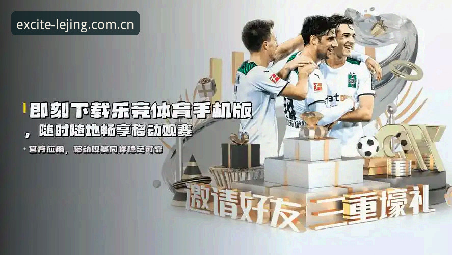 乐竞体育平台CN首页使用技巧最新进展：从域名到安装包的一站式实操指南